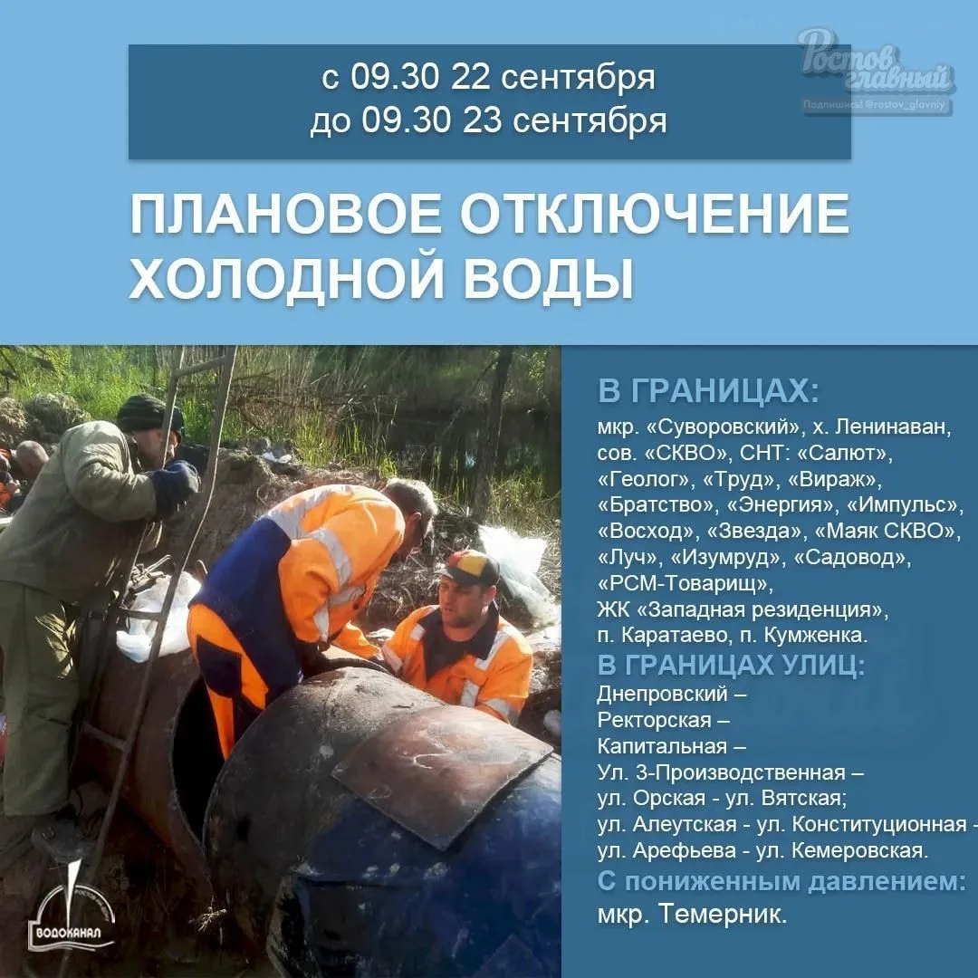 Изображение 1 к публикации «Ростов-на-Дону | Новости»