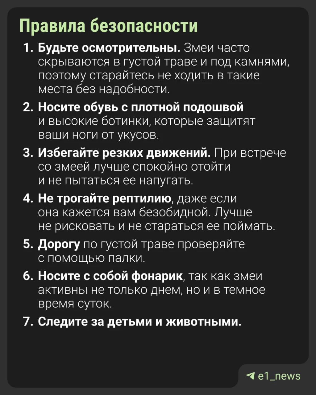 Что делать, если укусила змея?  С наступлением тепла многие выбираются на природу, где могут поджида