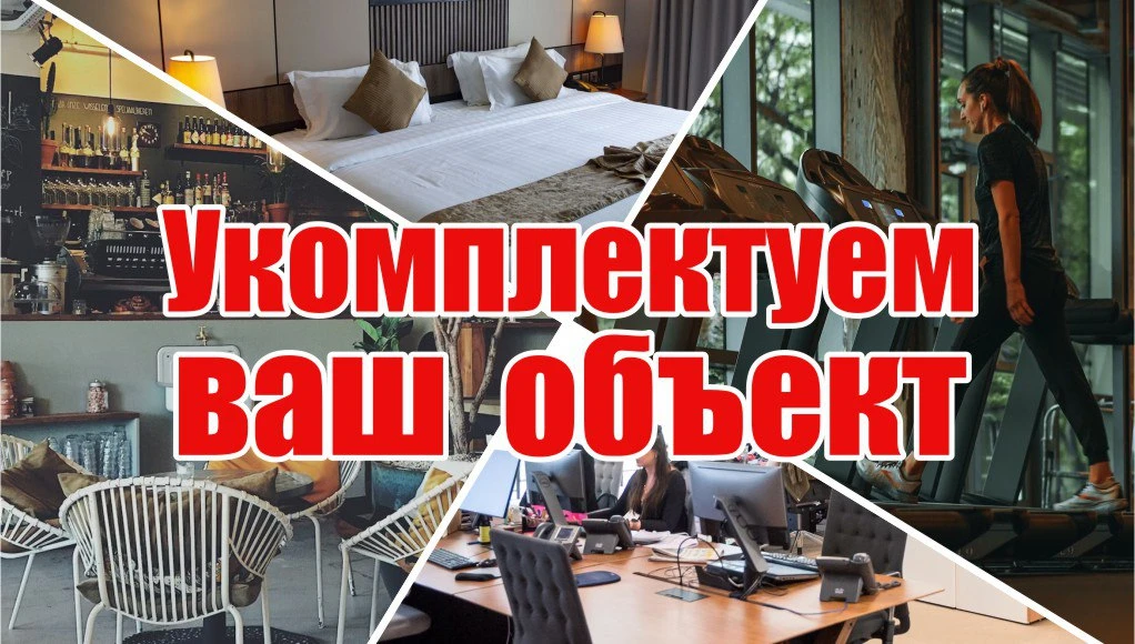 Комплектация строительных объектов и выигранных тендеров под ключ