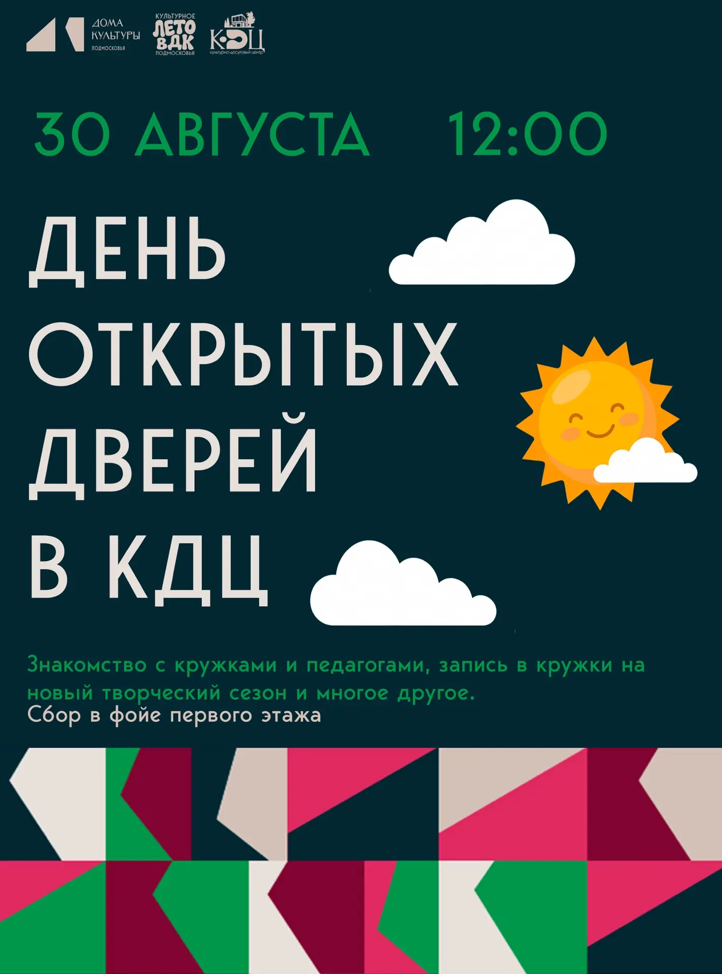 Уважаемые родители и будущие ученики!🌟