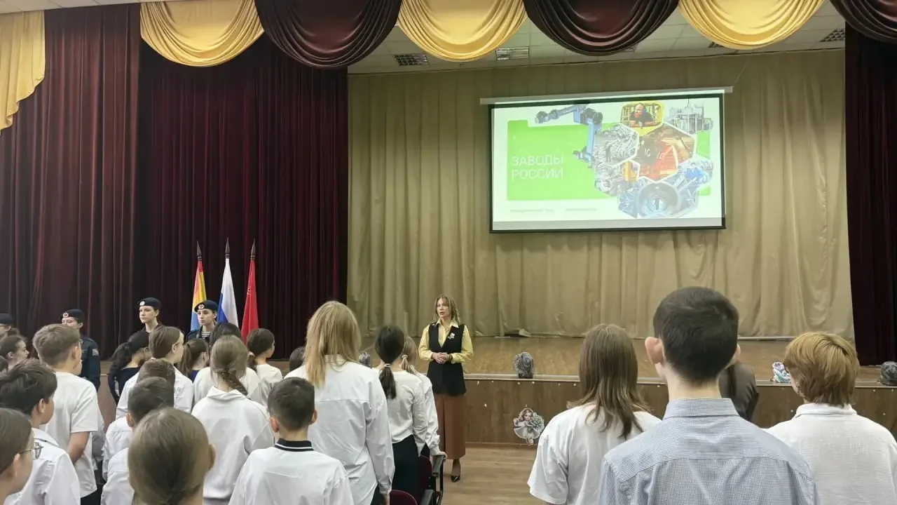 🇷🇺 «Разговоры о важном» в Домодедовской СОШ №1: Погружение в мир современных заводов! 16 марта в на