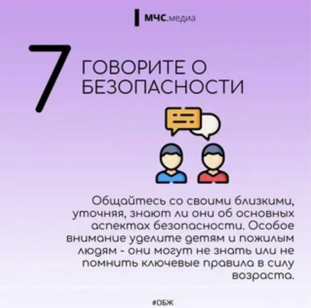 Правила пожарной безопасности для детей