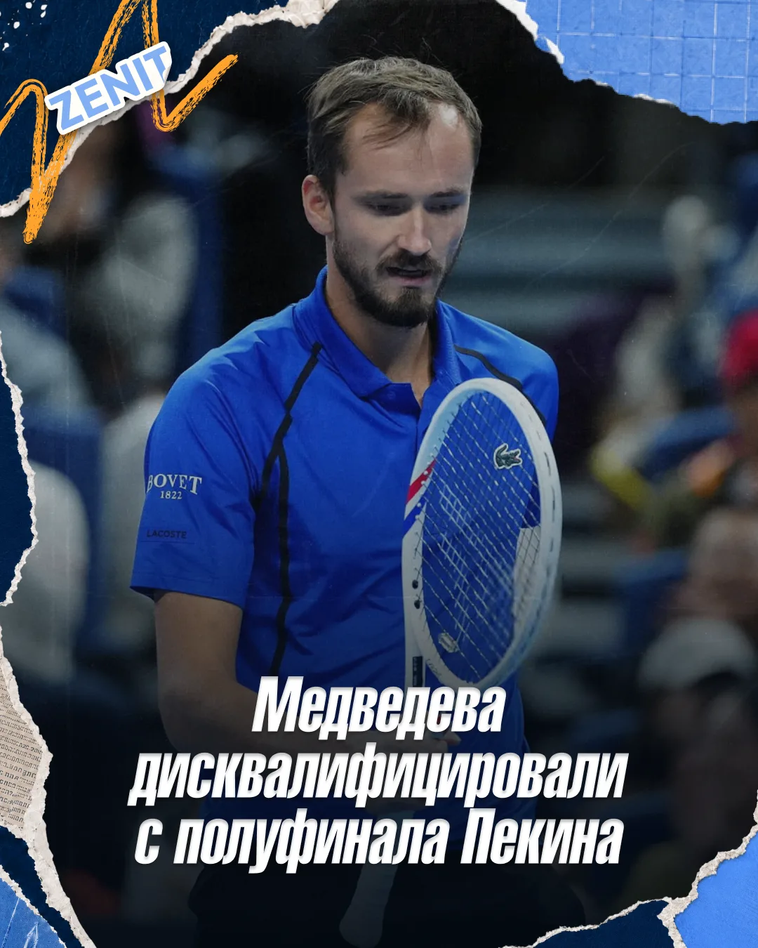 Пу-пу-пу... Медведева дисквалифицировали на турнире в Пекине 😳