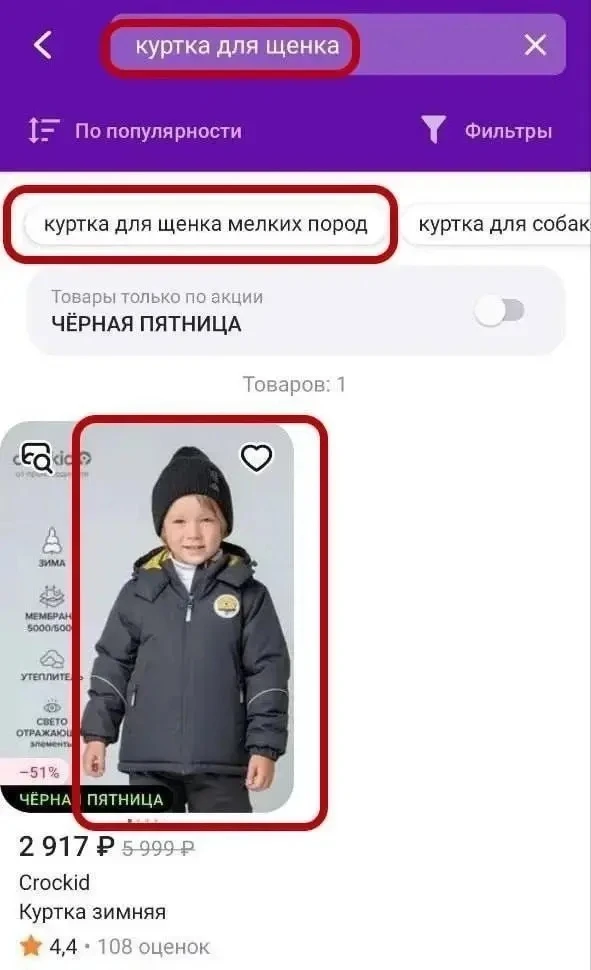 Девочки! Запоминаем, как правильно искать одежду для детей