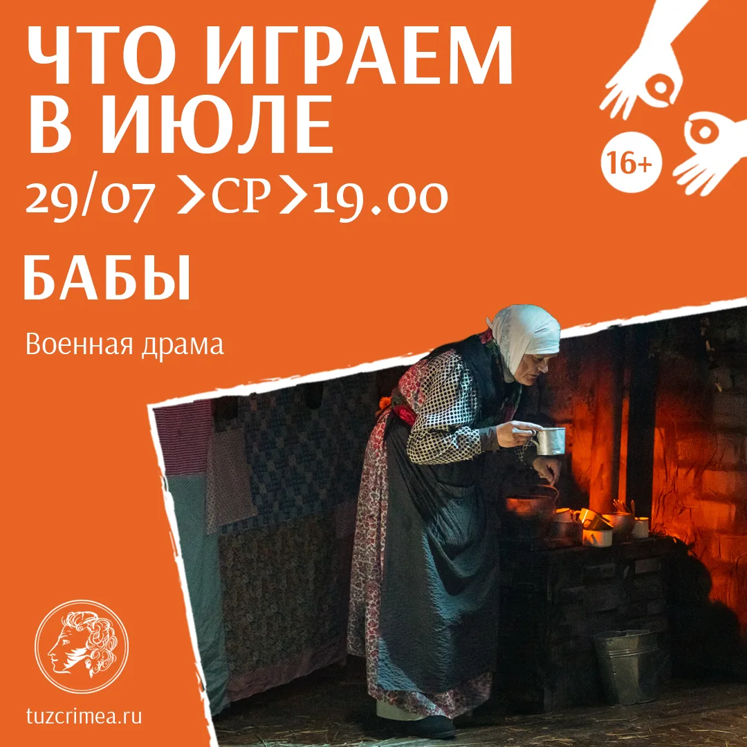 Вы уже запланировали поход в театр на этой неделе? А мы вас уже ждём!

Все спектакли участвуют в про