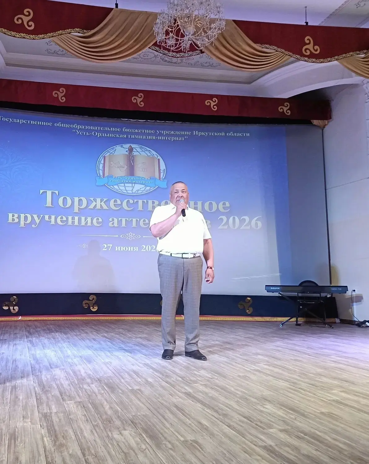 ✨27 июня 2026 года в киноконцертном зале «Эрдэм» состоялось торжественное вручение атте...