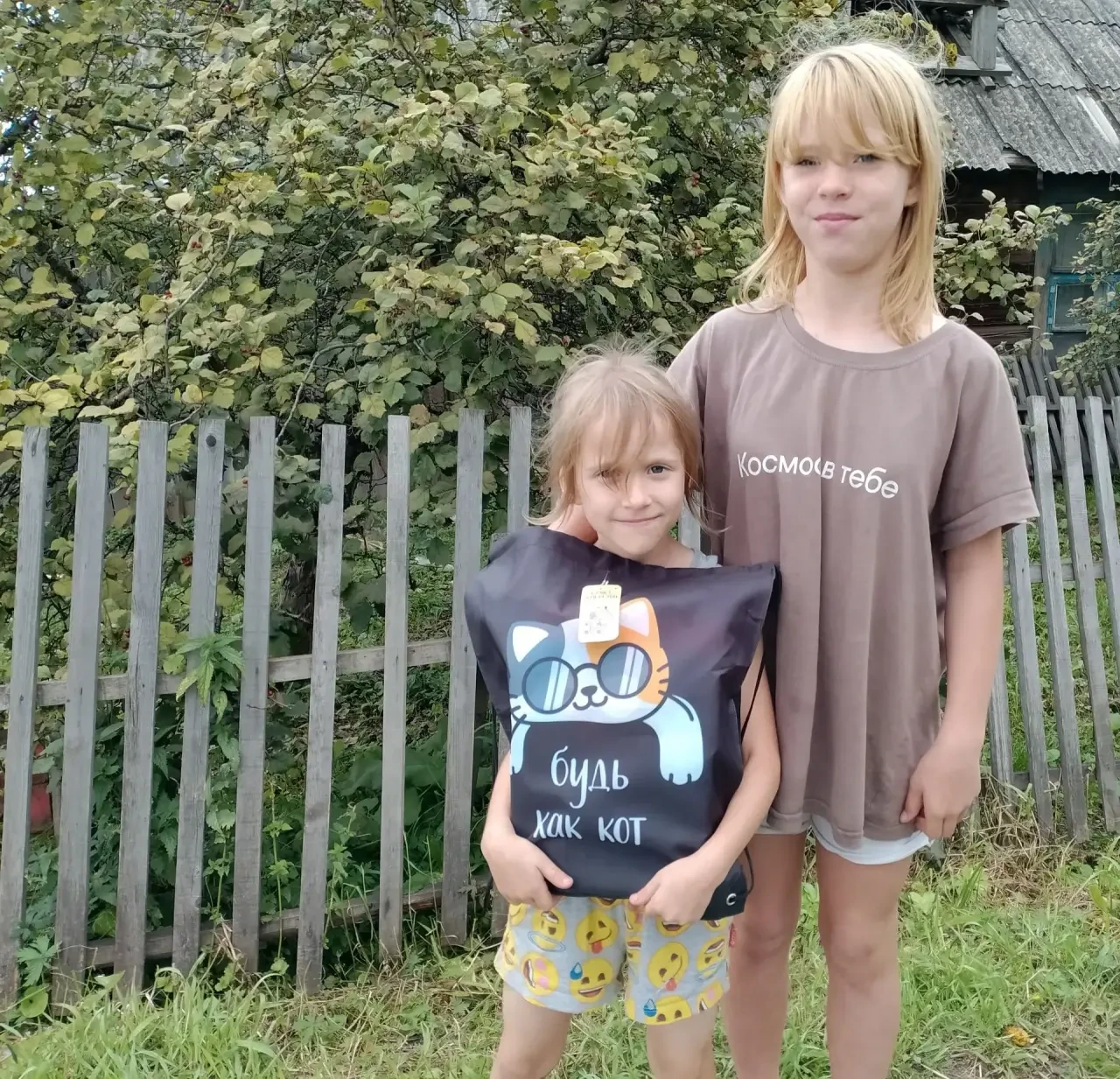 «Помоги пойти учиться».