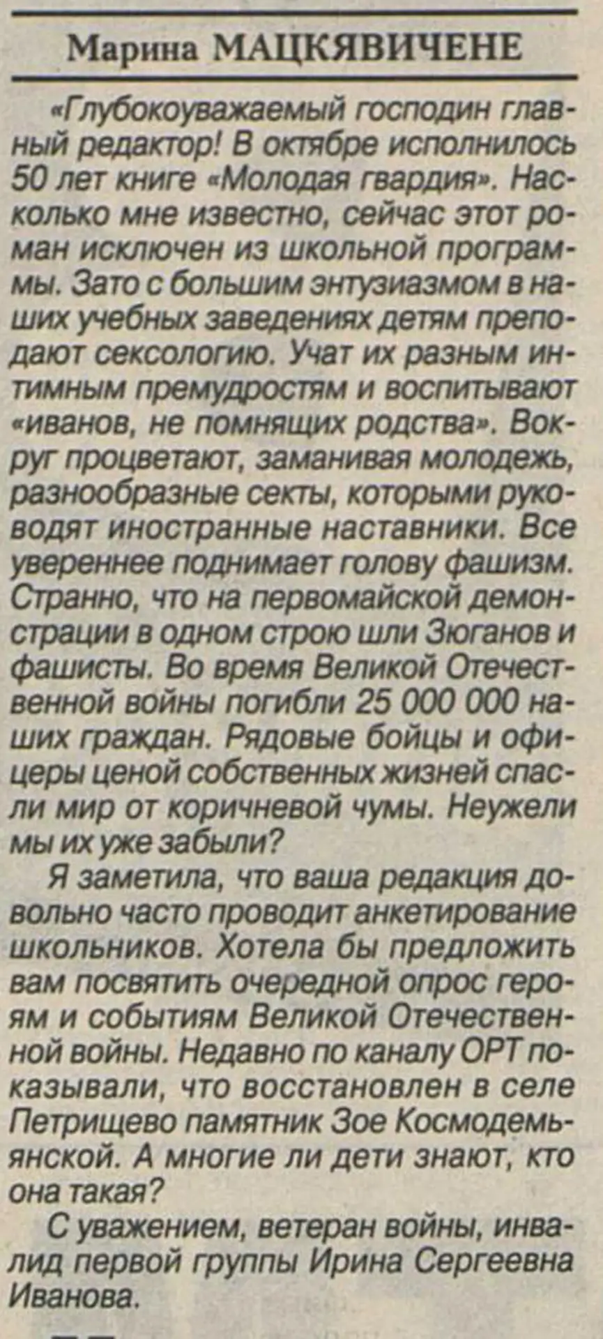 Всё увереннее поднимает голову фашизм — на первомайской демонстрации в одном строю шли ...