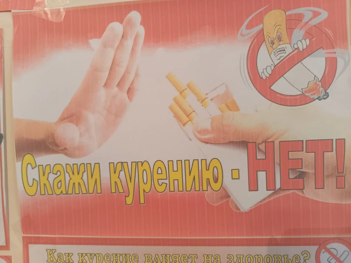 🚭 В КДЦ с.п. Благовещенка прошёл информационный час «Курить не модно»
