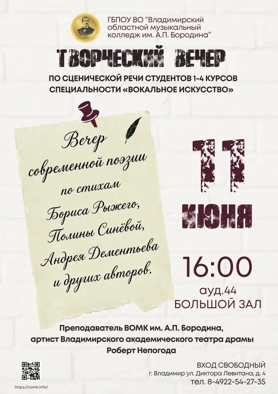 Вход свободный.