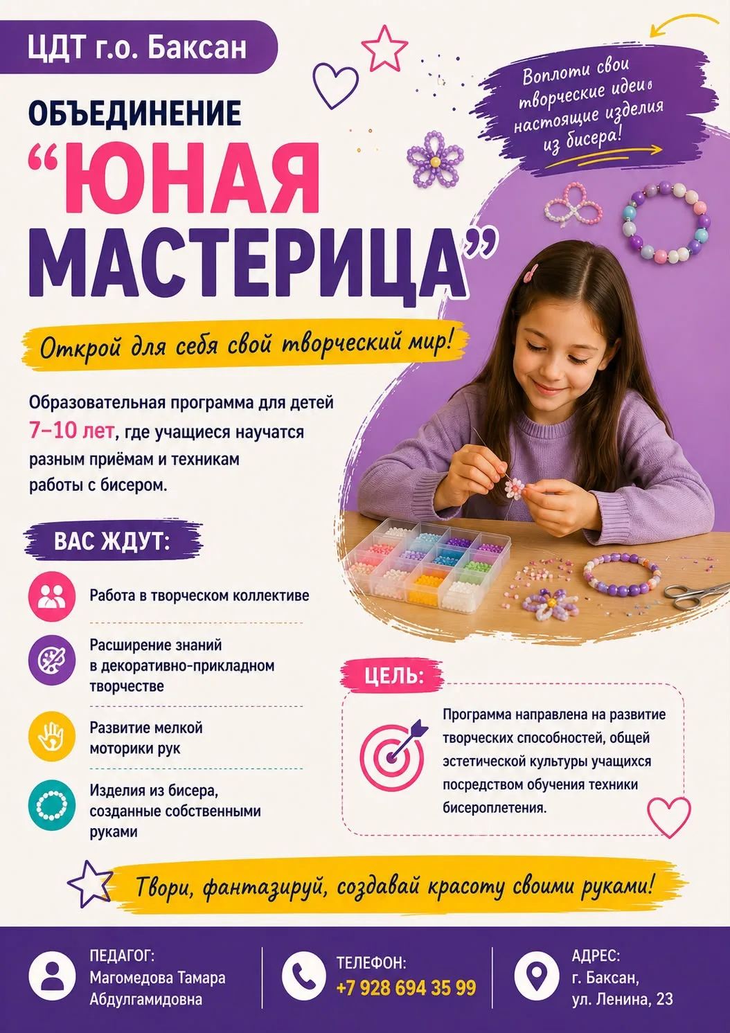 💎✨ Уникальные вещи своими руками: умение, которое останется на всю жизнь!