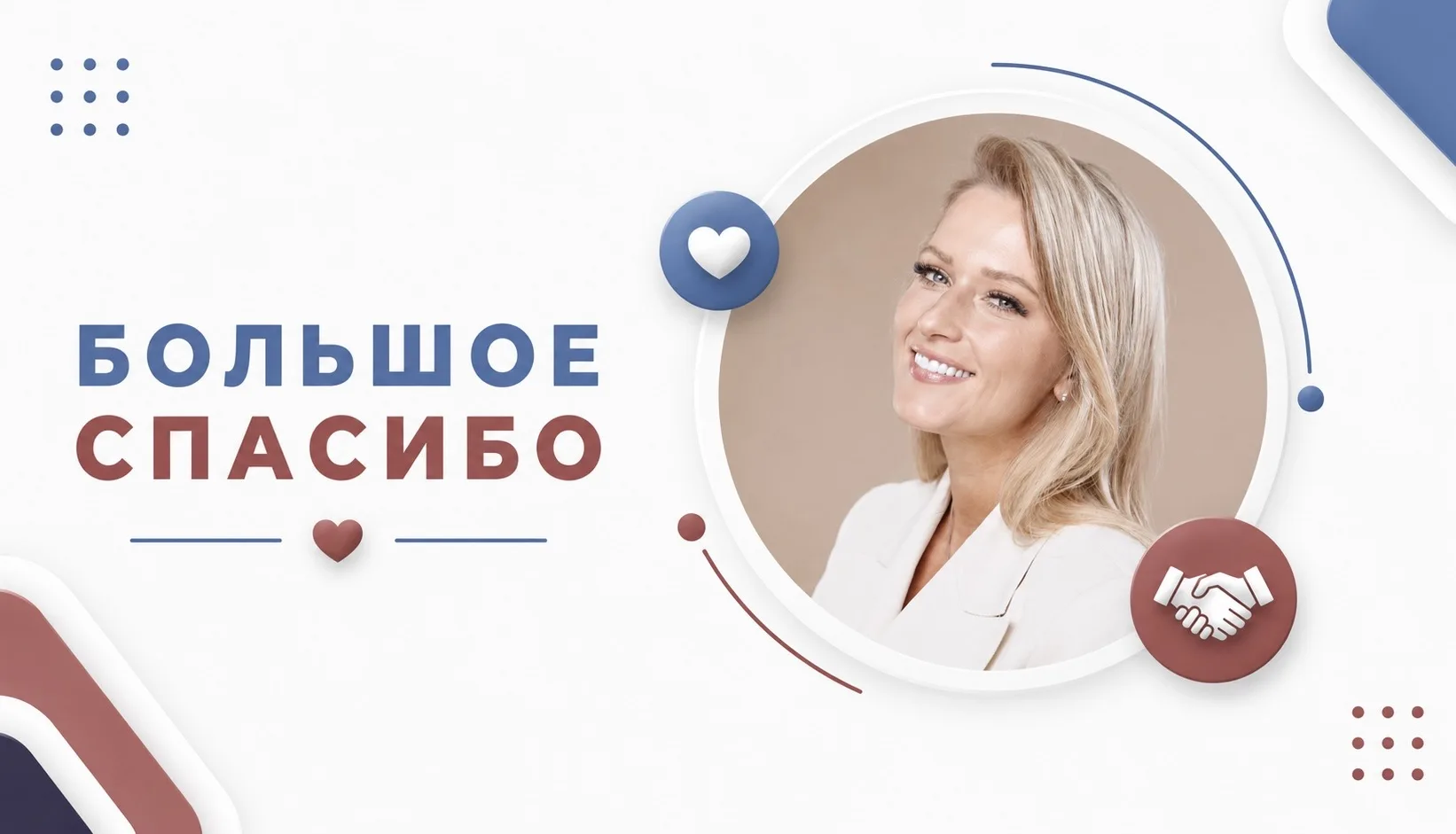 Друзья! От всего сердца хочу сказать вам огромное спасибо   После назначения открываю личные сообщен
