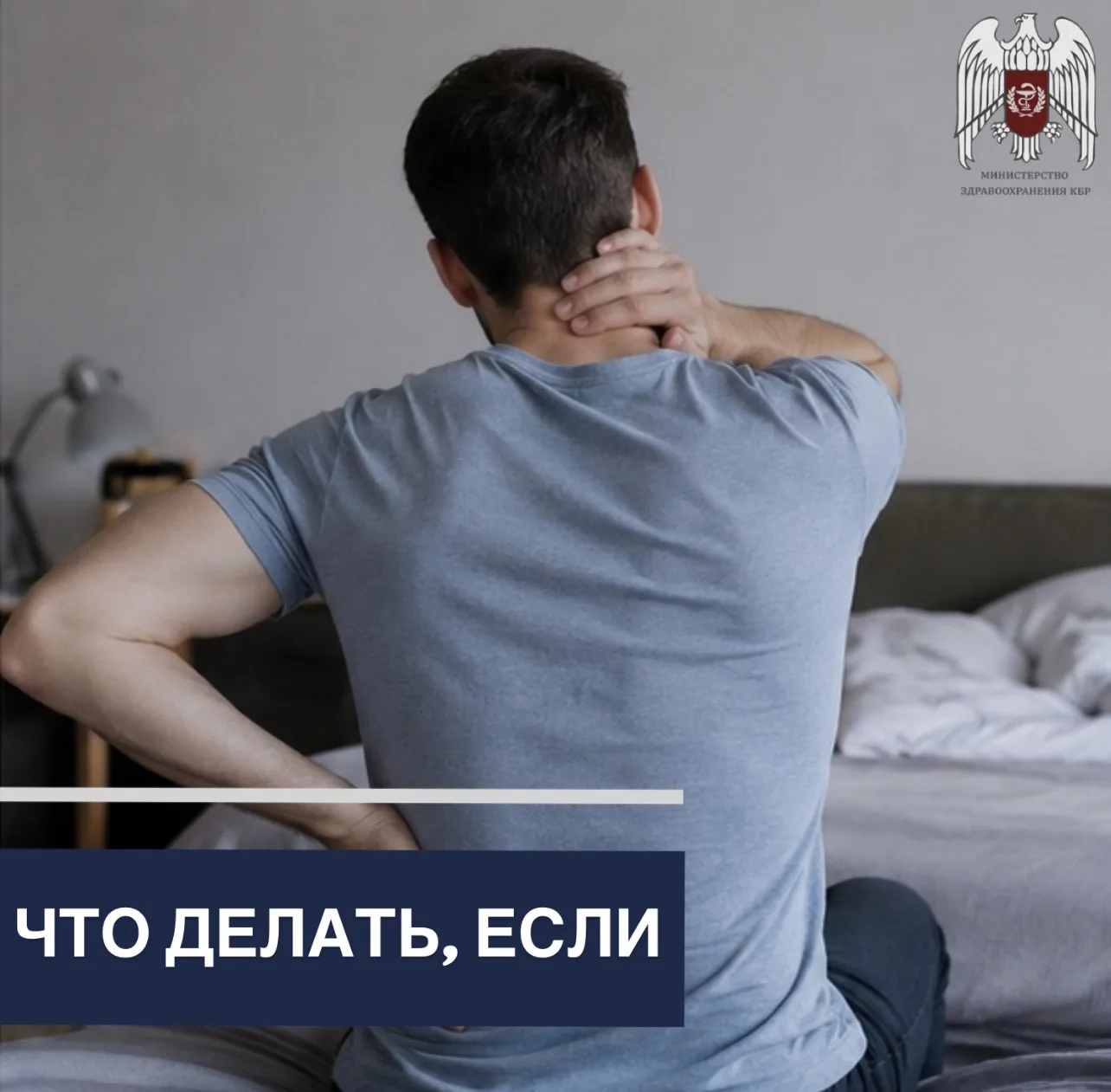часто болит спина и шея?