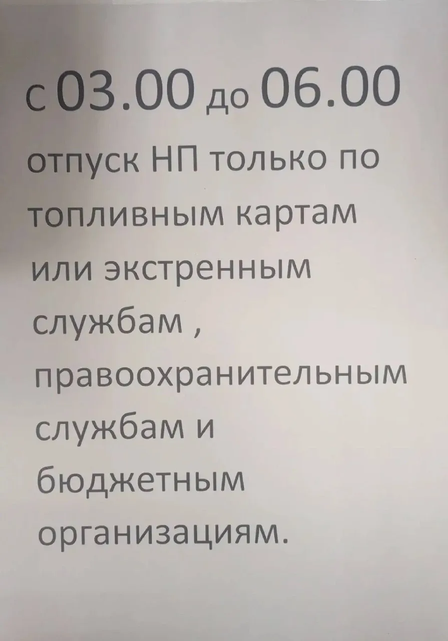 Появилась информация, что на АЗС «Лукойл» теперь действует такое правило. Если у кого-т...