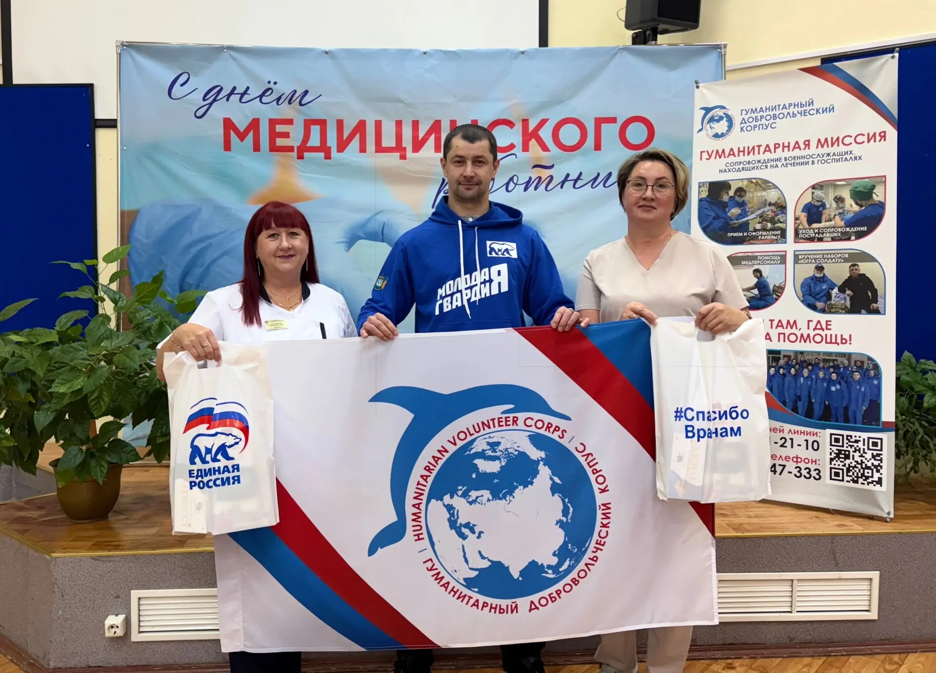 Сегодня, в День военного медика, представитель партии «Единая Россия» города Покачи Кон...