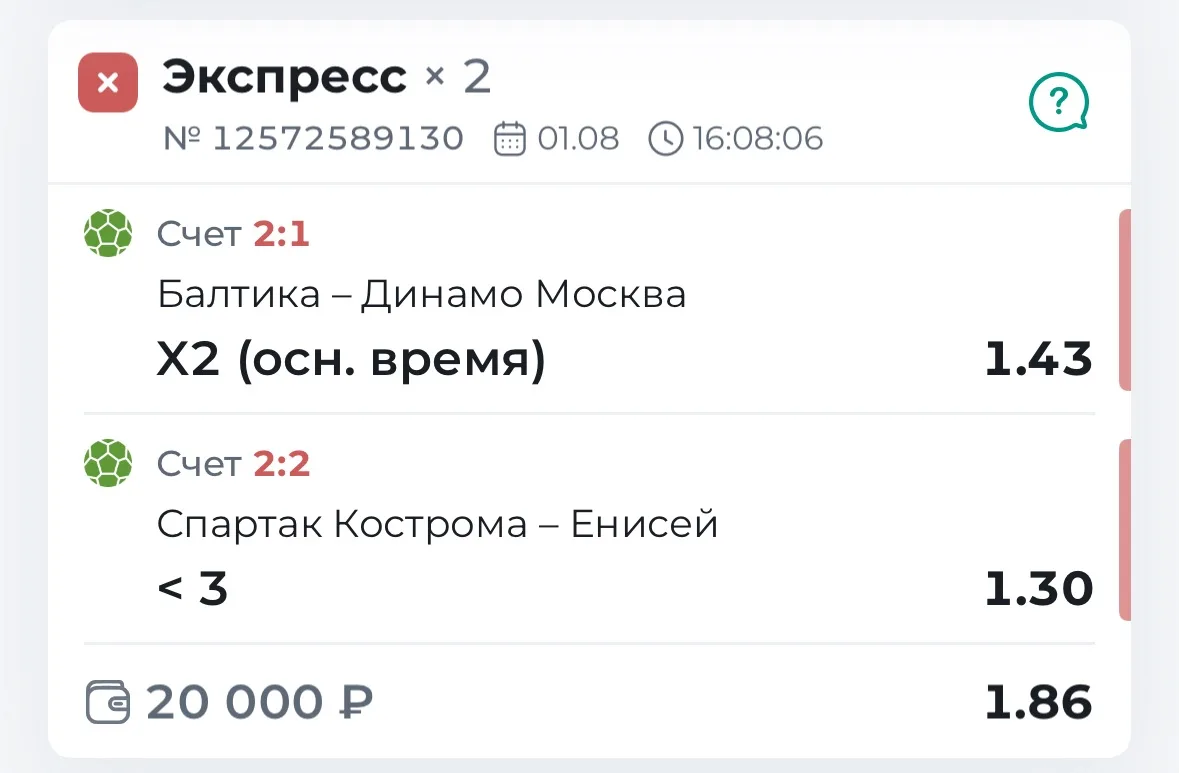 Поражение по бесплатному экспрессу, первое поражение по экспрессу за 2 недели, делаем выводы и продо