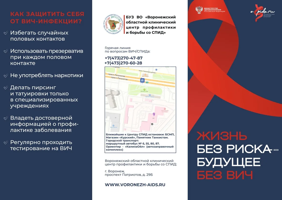 Вирус иммунодефицита человека (ВИЧ) — это инфекция, поражающая иммунную систему организ...