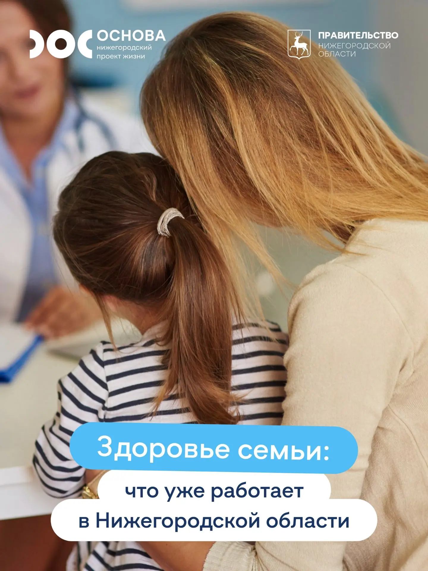 🏥 Семейная среда начинается с простых вещей: возможности вовремя позаботиться о здоров...