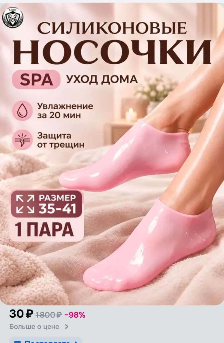 Силиконовые педикюрные носочки для ног, многоразовые, увлажняющие, смягчают и питают су...