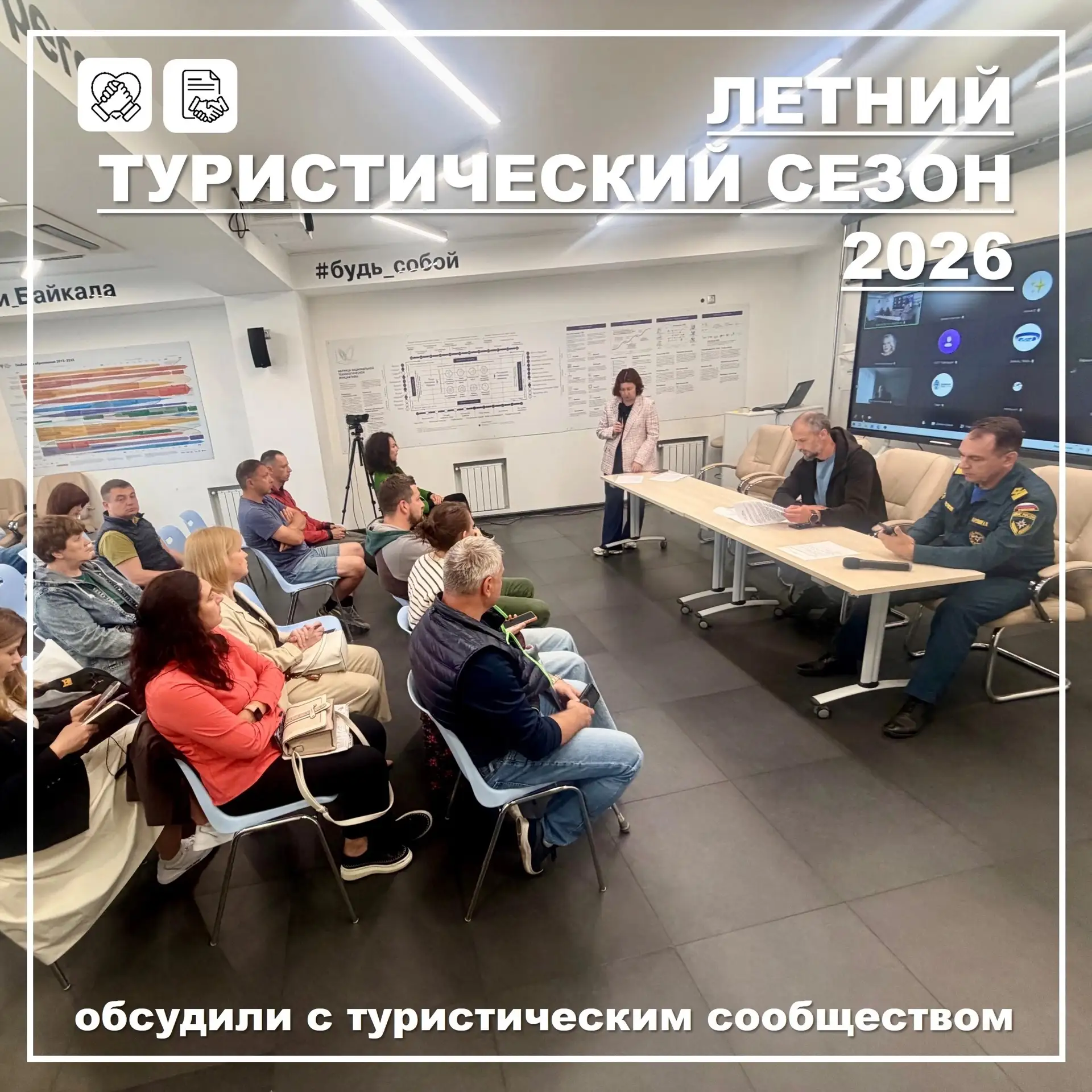 Развитие туризма в Приангарье – в фокусе обсуждения с туроператорами

18 июня агентство по туризму И