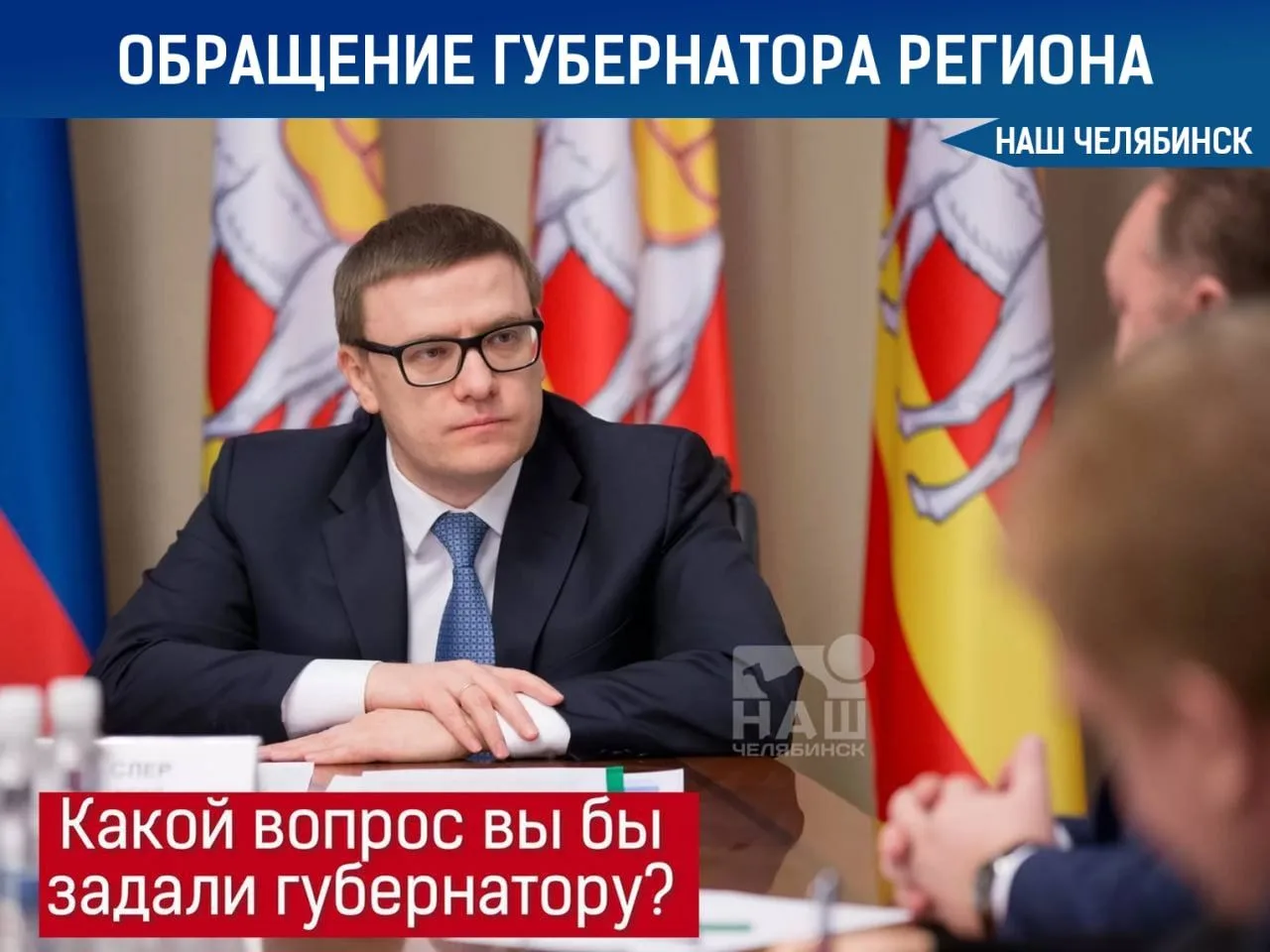 🎤 Текслер сегодня выступит с ежегодным обращением к депутатам

Сегодня Алексей Текслер выступит пер