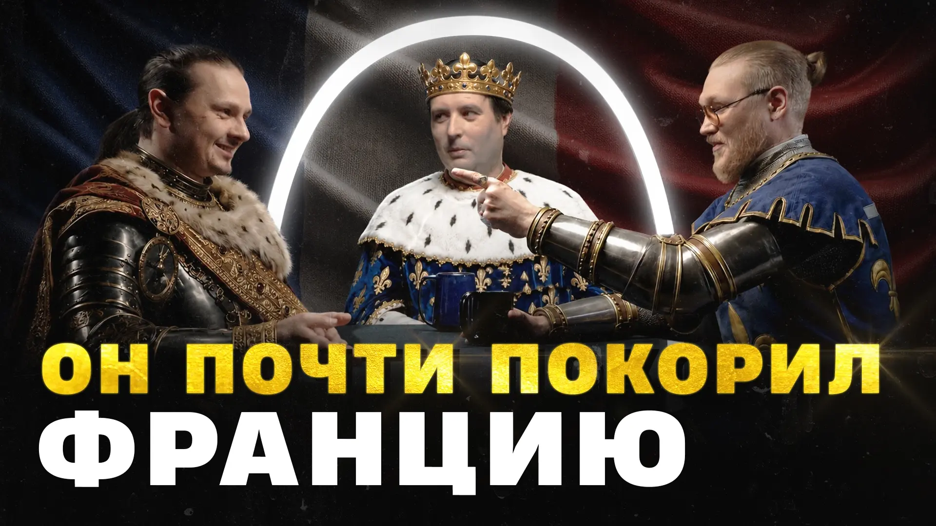 Если бы в XV веке выбирали самого амбициозного герцога Европы, Карл Смелый взял бы этот титул без вс