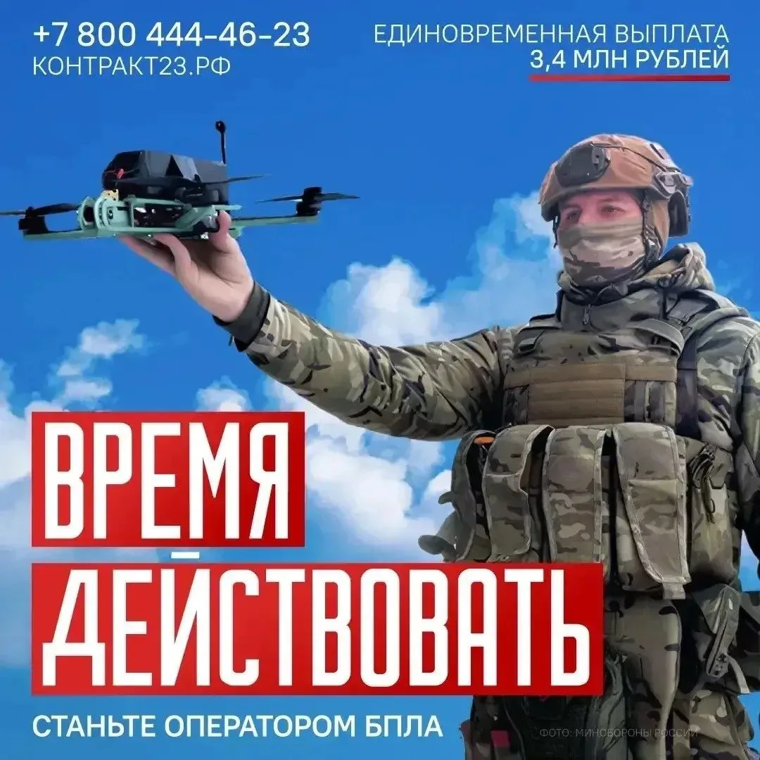 Время действовать

На Кубани идёт целевой набор в Войска беспилотных систем. 

Это реальная возможно