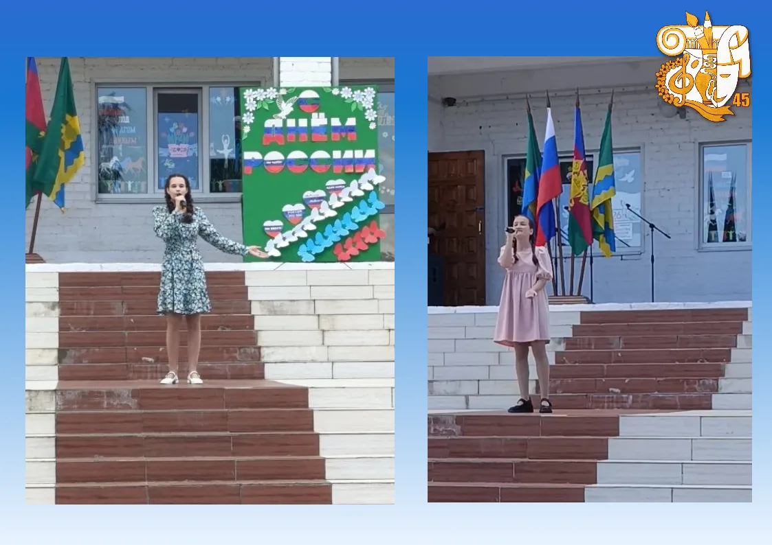 🇷🇺 12 июня, в День России, учащиеся музыкального отделения Детской школы искусств ст. Холмской кла