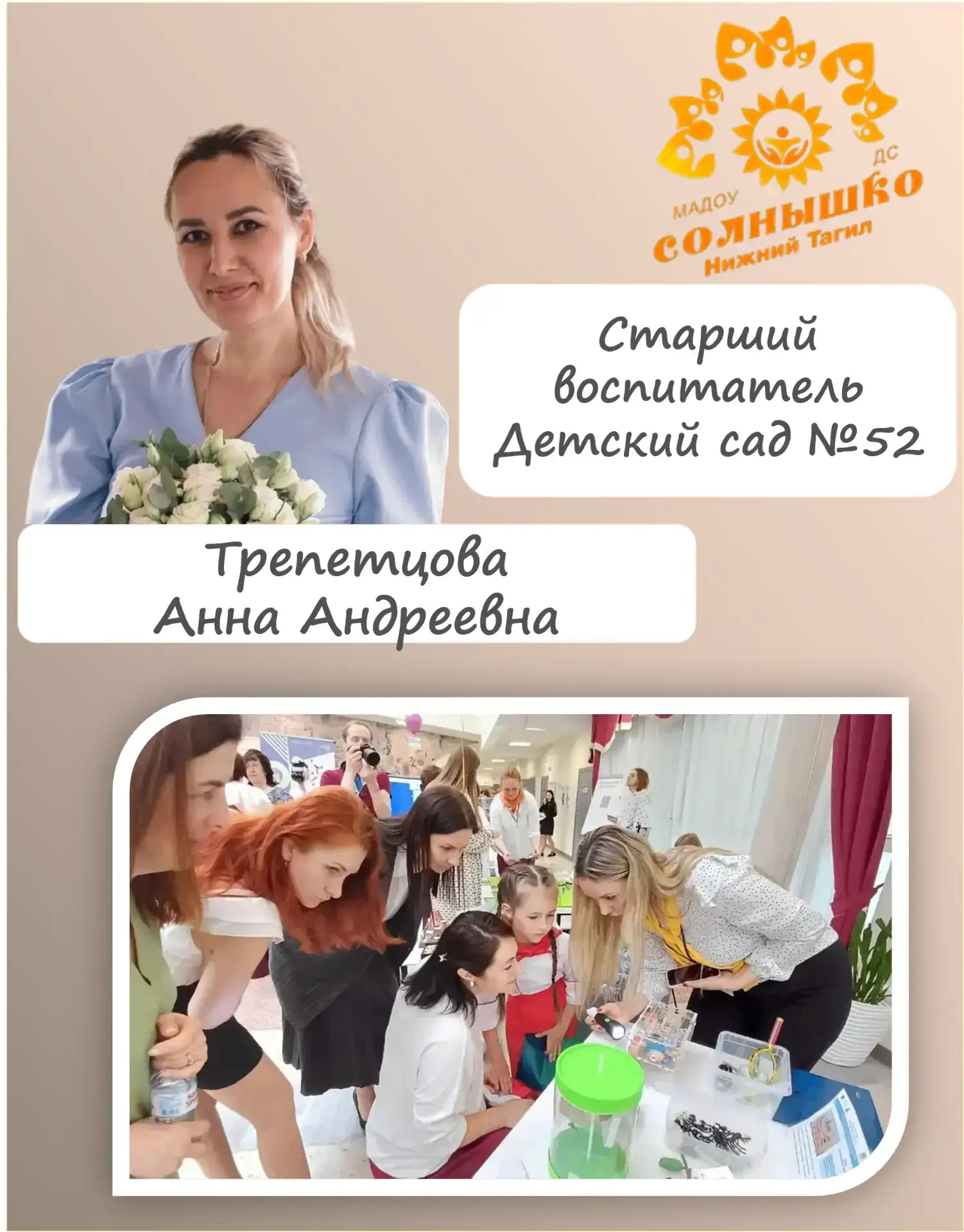 Рубрика «Солнышко зажигает звёзды» ☀✨