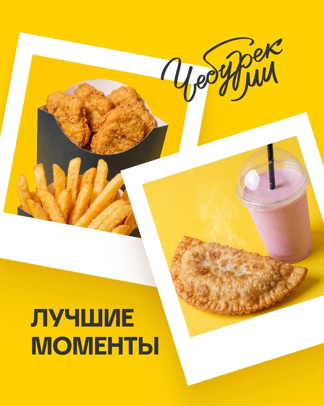 И культурно, и вкусно!
