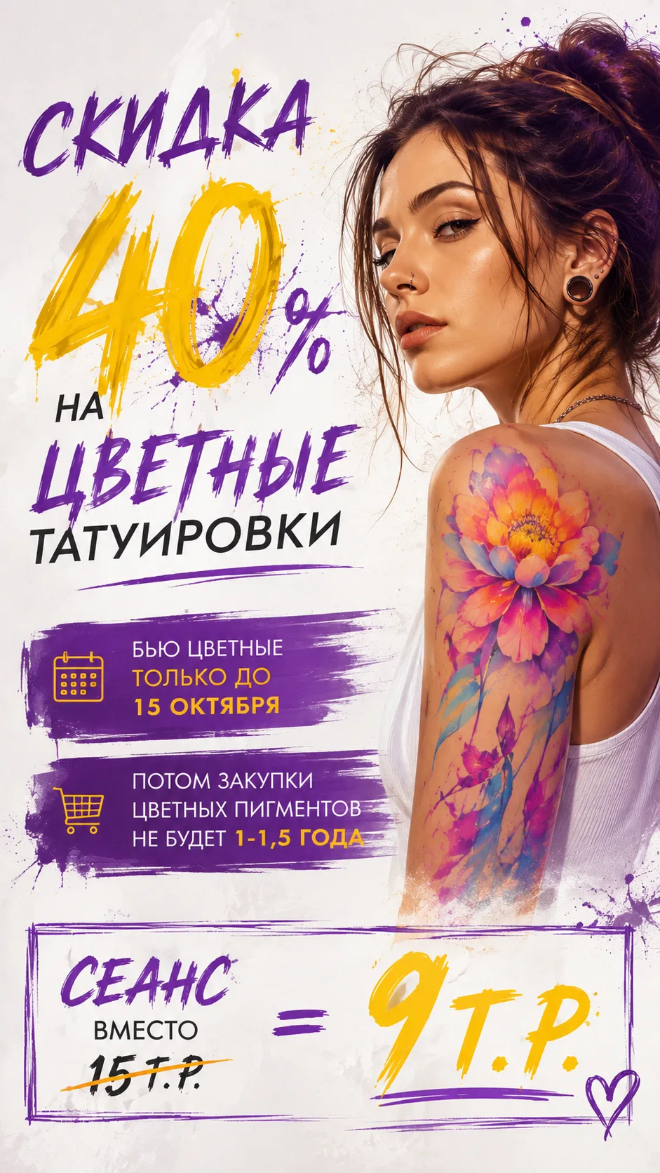 🩷🩷🩷СКИДКА 40%🩷🩷🩷