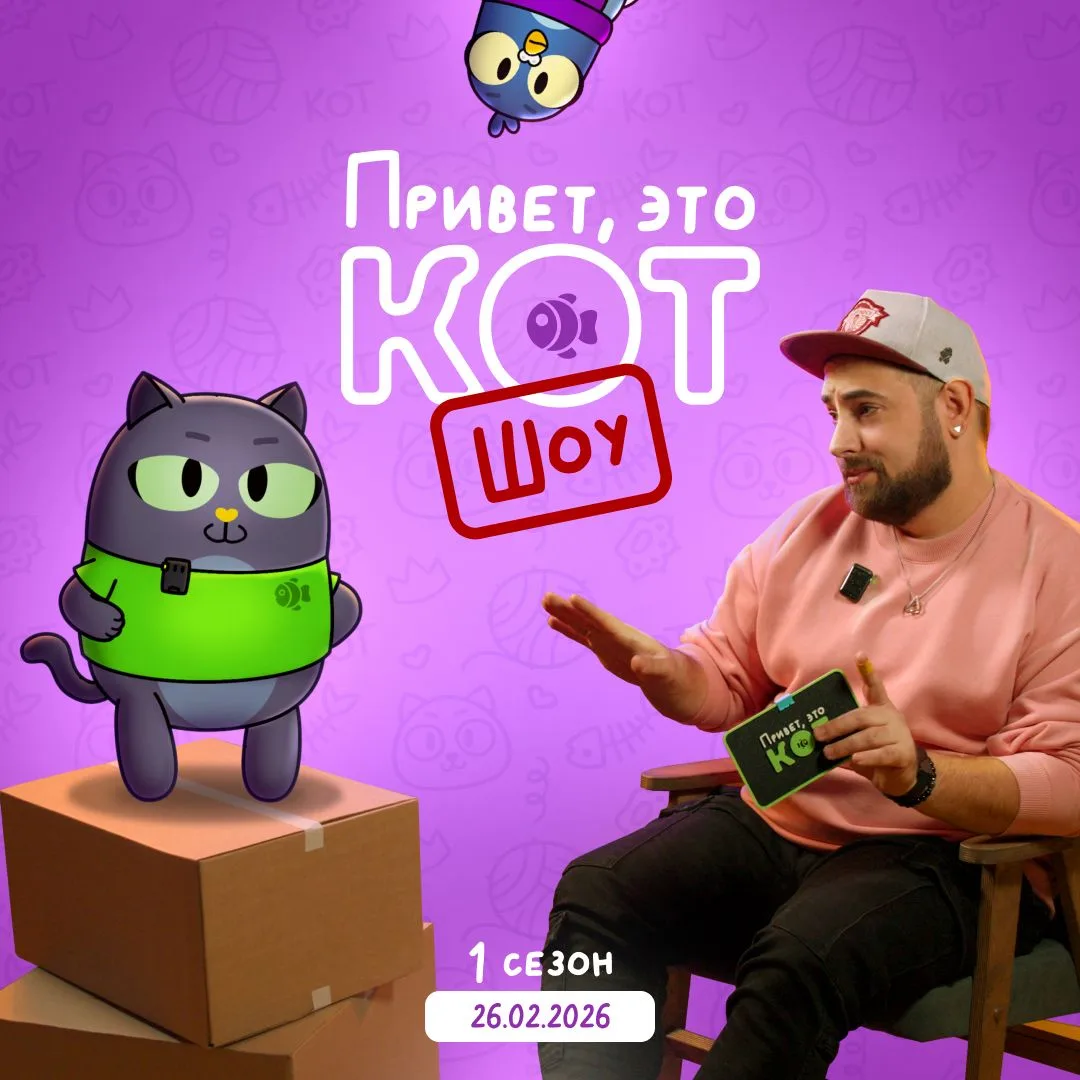 Ну что котятки, готовы к чему-то новому?
