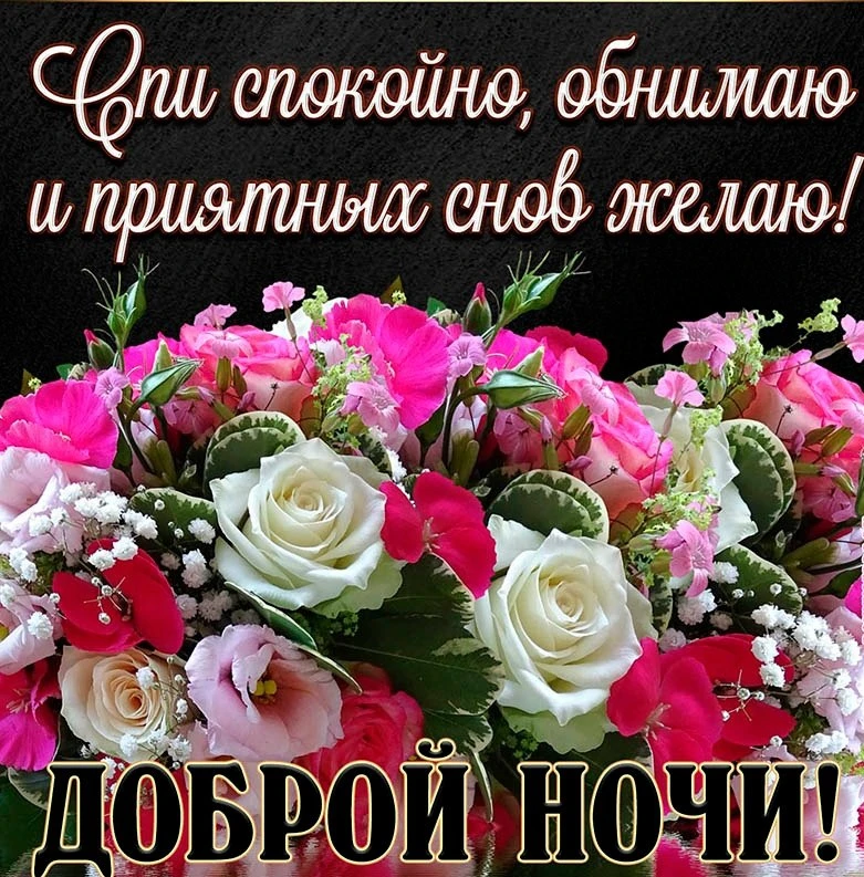 🥱 #доброй_ночи