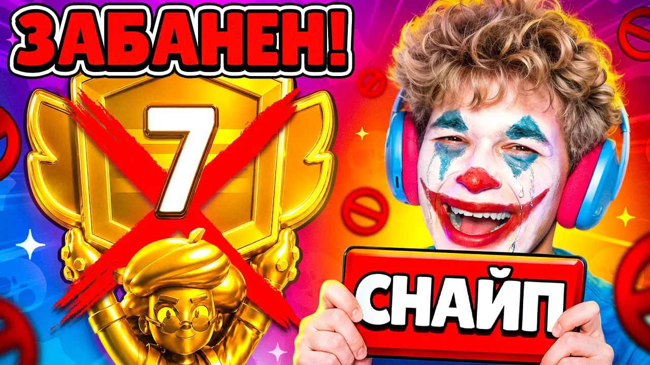 😭ПОЛУЧИЛ БАН ЗА ВИНТРЕЙД ПРЯМО ВО ВРЕМЯ ПУША 7 ПРАЙМА ПЕРВЫМ В МИРЕ! 🏆

ЗАБАНИЛИ РЕАЛЬНО ЗА ВИНТРЕ