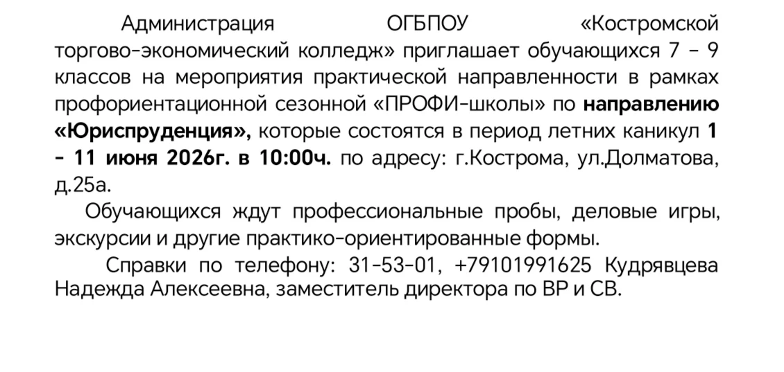 Уважаемые гимназисты и родители! Важная информация для вас 🤗