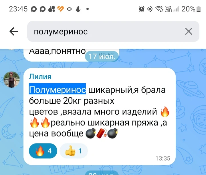 Цена не соответствует качеству! Вы убедитесь в этом, попробовав этот полумеринос! Десят...