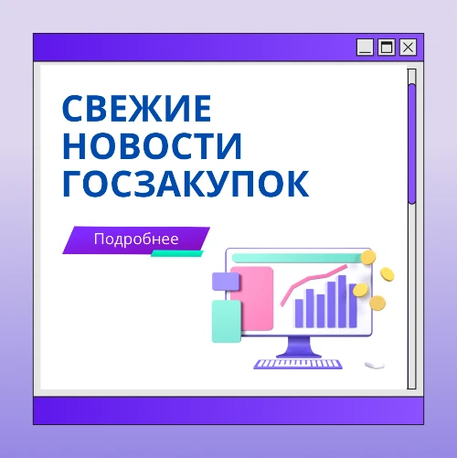 ⚡️Правительство определило ГТЛК единственным поставщиком беспилотников для ряда госзака...