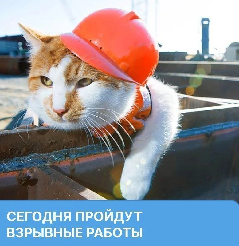 📢 Сегодня на месторождении Торгашинское пройдут взрывные работы с 12:00 до 17:00