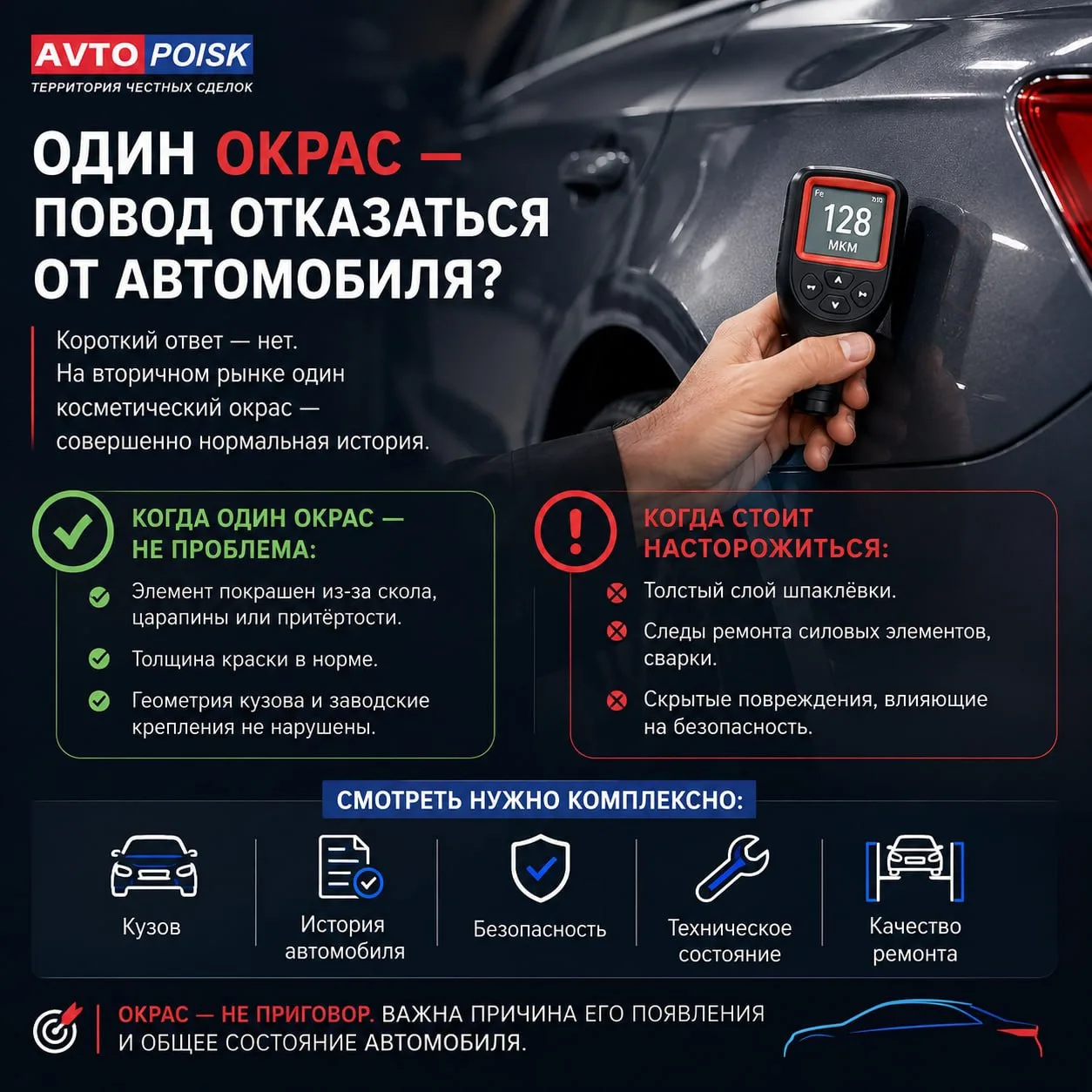 Один окрас — повод отказаться от автомобиля? 🤔