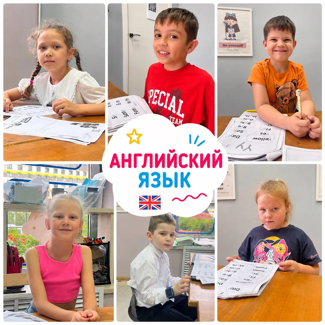 АНГЛИЙСКИЙ ЯЗЫК