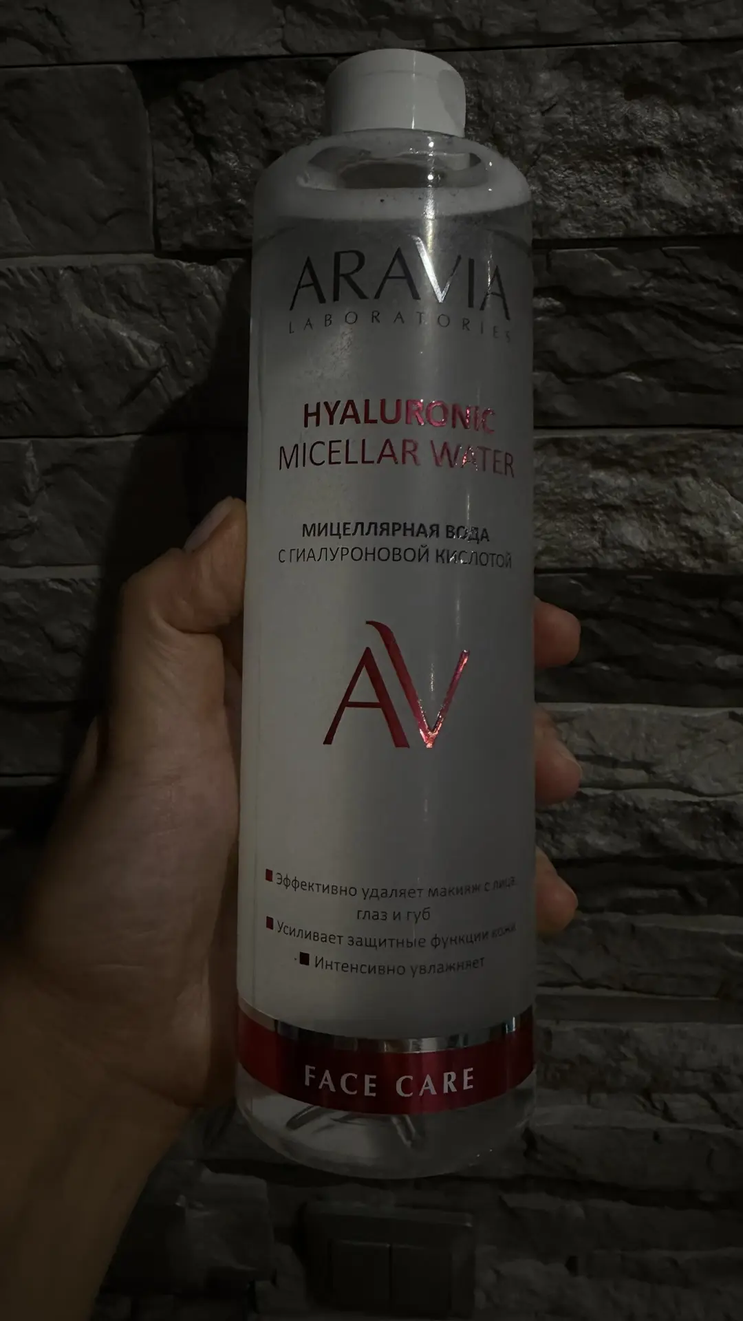 ARAVIA Laboratories Мицеллярная вода с гиалуроновой кислотой Hyaluronic Micellar Water для всех типо