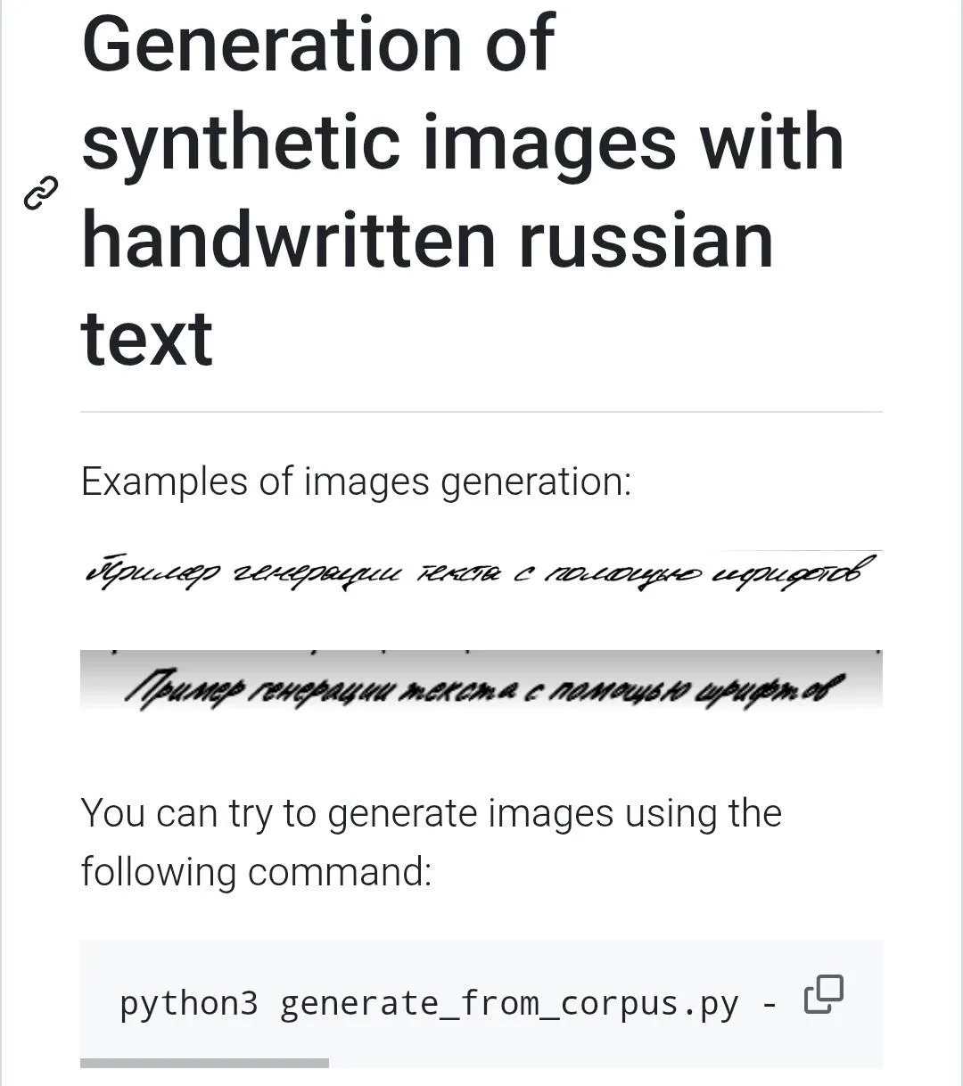 ⚡️ Нашли генератор рукописного текста с вашим ПОЧЕРКОМ — тулза работает на русском и пишет конспекты