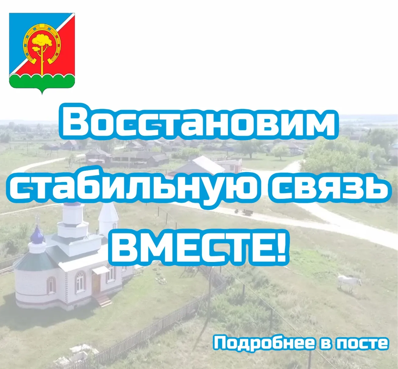Голосуйте за качественную связь в селе Старый Пичеур!