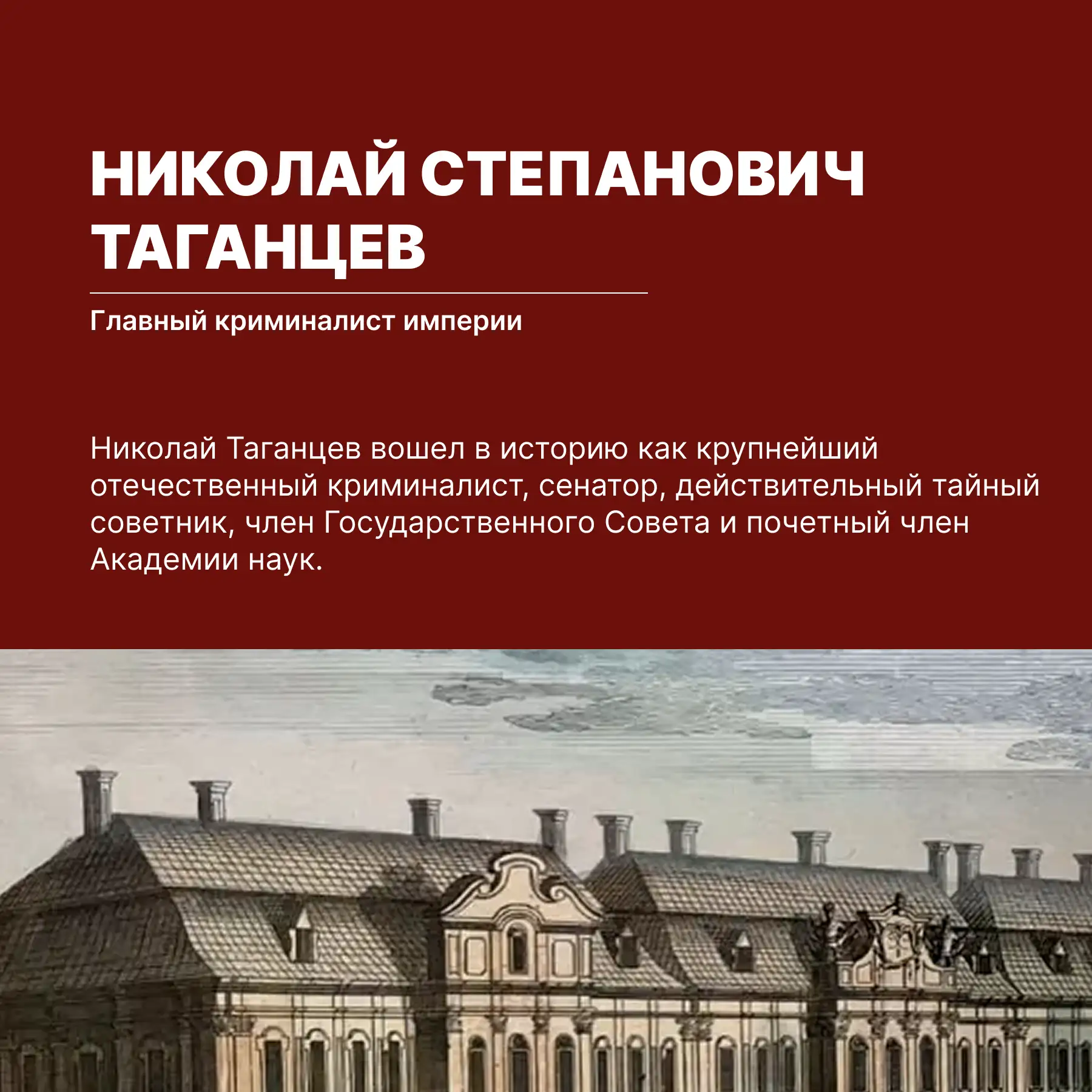 Среди выдающихся выпускников Санкт-Петербургского университета — блестящее созвездие лю...