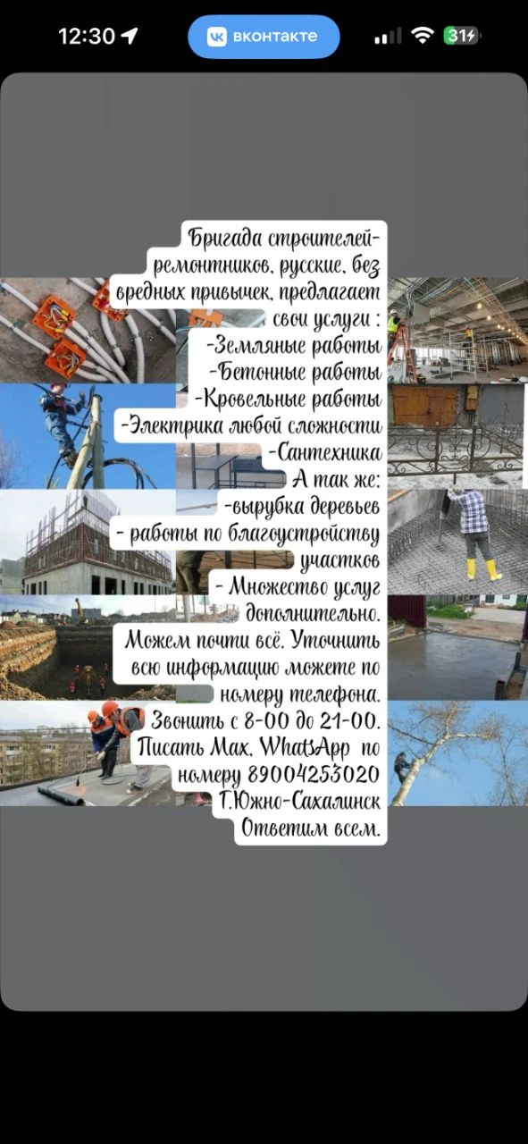 🛠 Услуги · Южно-Сахалинск