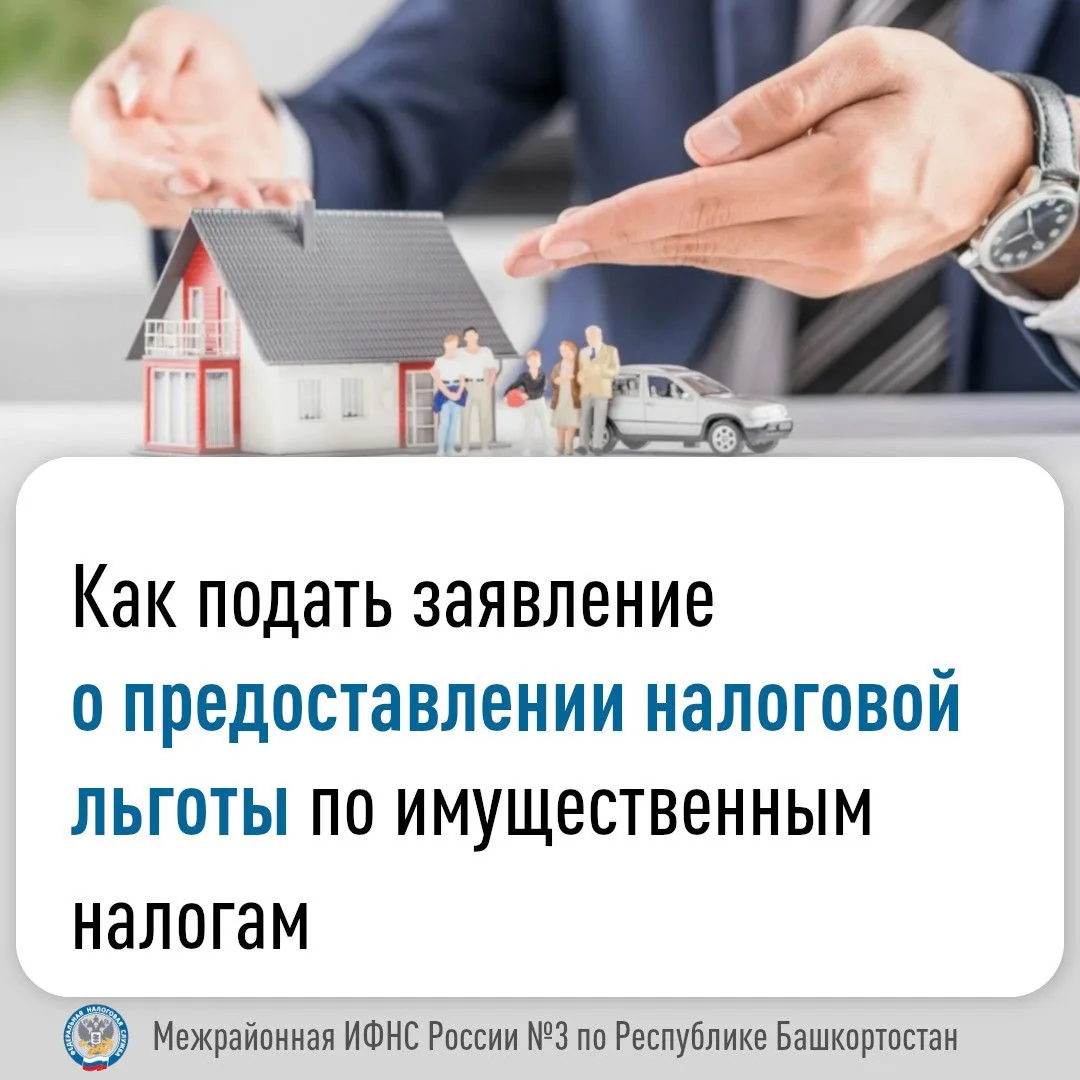 В 2026 году собственникам объектов недвижимости, а также транспортных средств предстоит...