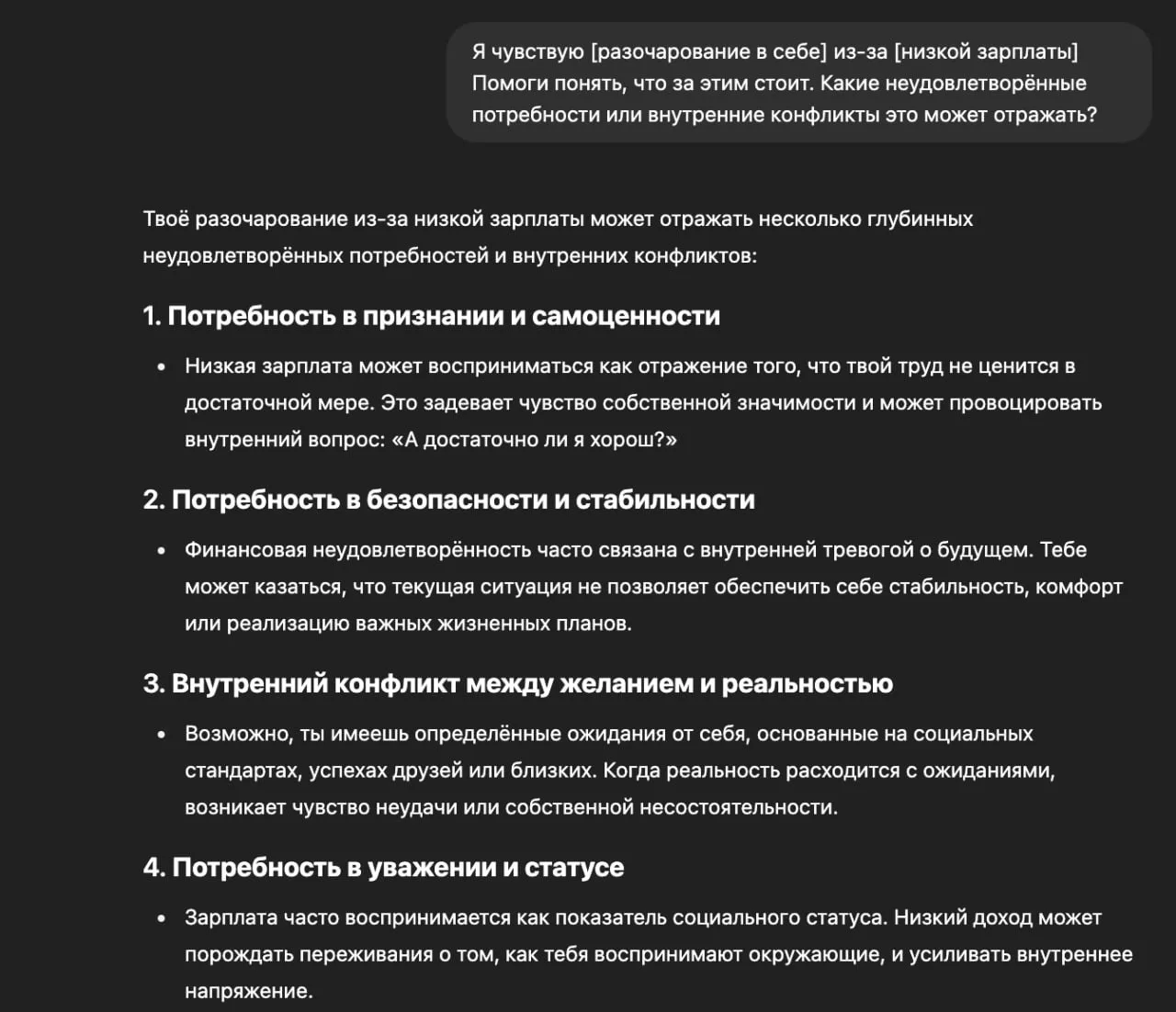 ChatGPT с лёгкостью заменит вам часы терапии, разберёт причины всех проблем и даст мотивации двигать