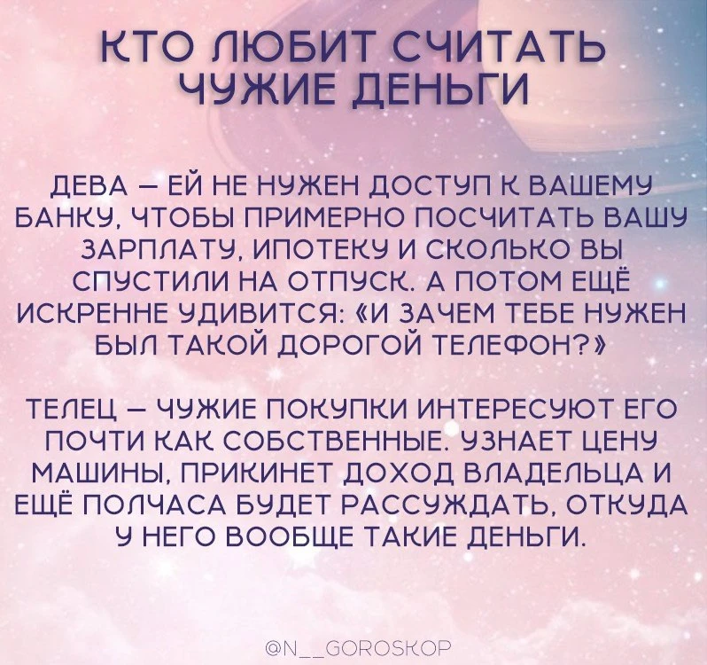 👉🏻 Гороскоп - подписаться