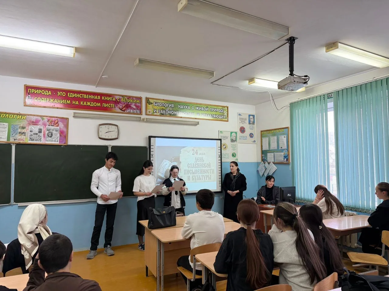 📜 24 мая в России отмечается День славянской письменности и культуры. В нашем лицее эт...