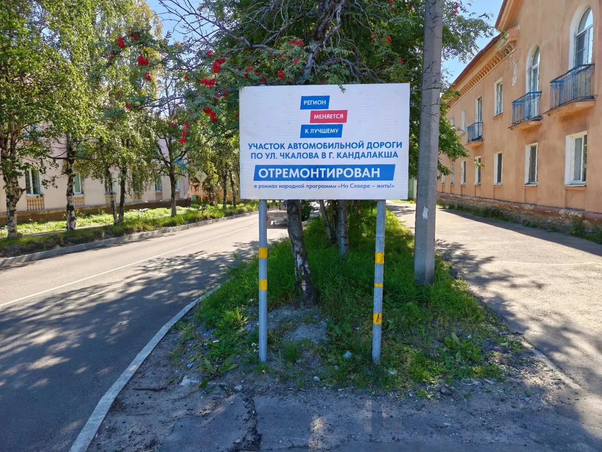 ✅ Дорожный сезон завершён в Кандалакшском округе и Полярных Зорях